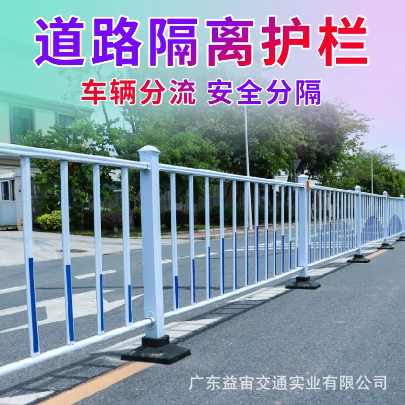 公路中央分流交通围栏城市道路锌钢市政护栏隔离栏人行道防撞栏杆