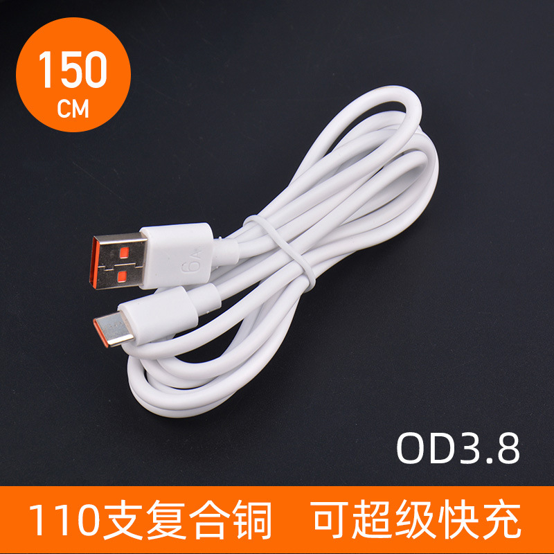 1.5m 110 pieces of 6a fast charging cable [bare wire]