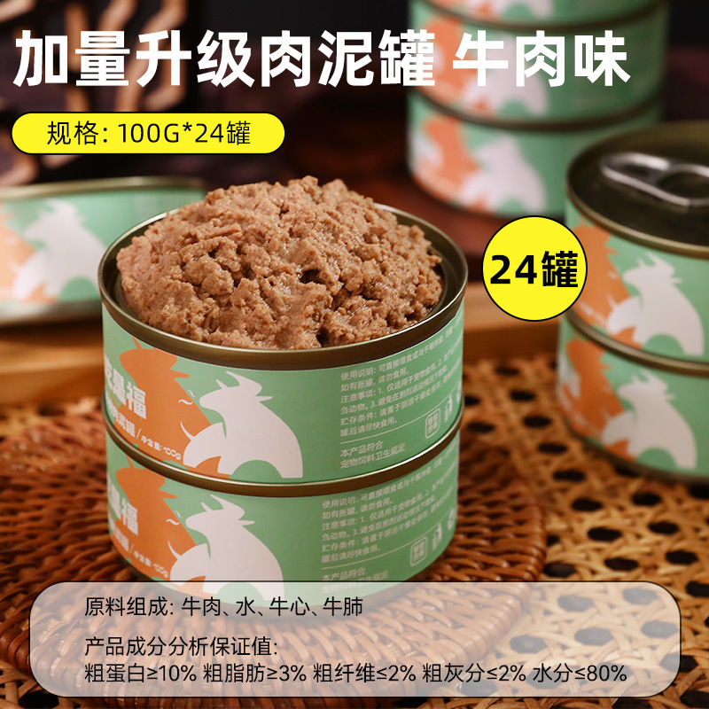 Perros mascotas nutrición grasa perro enlatado cachorros pequeños perro mezclado comida para perros bocadillos para perros sopa hidratante comida húmeda enlatada