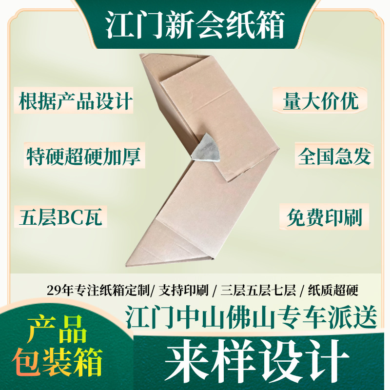 Customized Product-Specific Boxes, Special-Shaped Boxes, Custom Chair Armrest Boxes, Airport Chair Boxes, Factory Supply