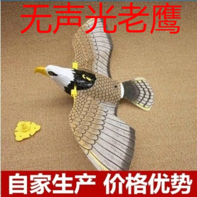 Silent Electric Eagle Flying Eagle Flying Bird Toy Disc Spin Hanging Line Eagle Electric Simulation Flying Eagle Parrot Manufacturer Wholesale