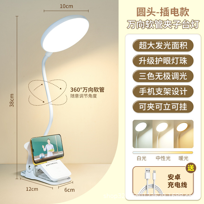 夹子式led小台灯宿舍灯大学生护眼灯学习专用充电卧室床头阅读灯|undefined