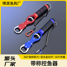 控鱼器路亚钳带秤钓鱼夹多功能钳子套装取抓鱼绑钩控大物钓鱼装备