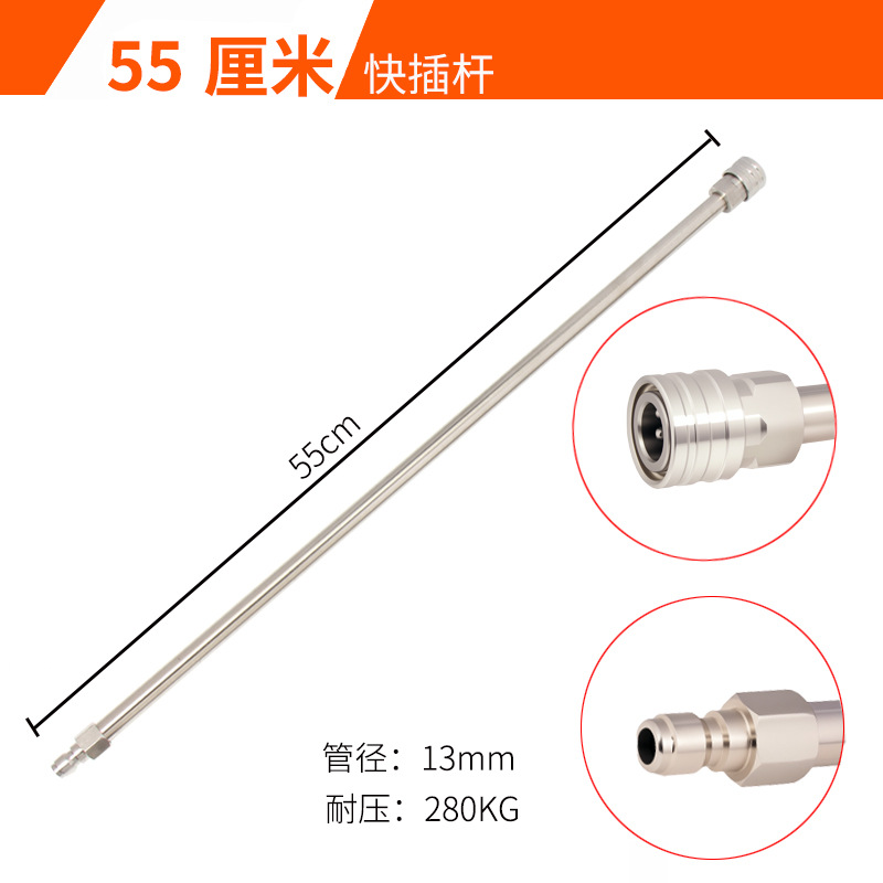 High pressure water gun thickened extension rod elbow rod cleaning machine car wash spray gun head 55cm extension rod live quick plug