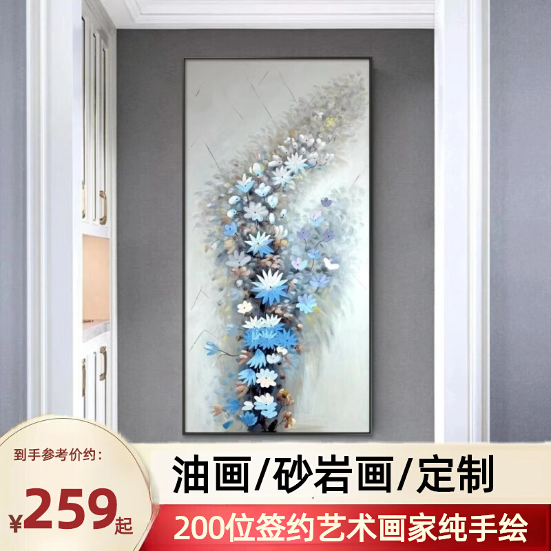 一路生花手绘油画装饰画现代轻奢新中式入户玄关画客厅挂画砂岩画