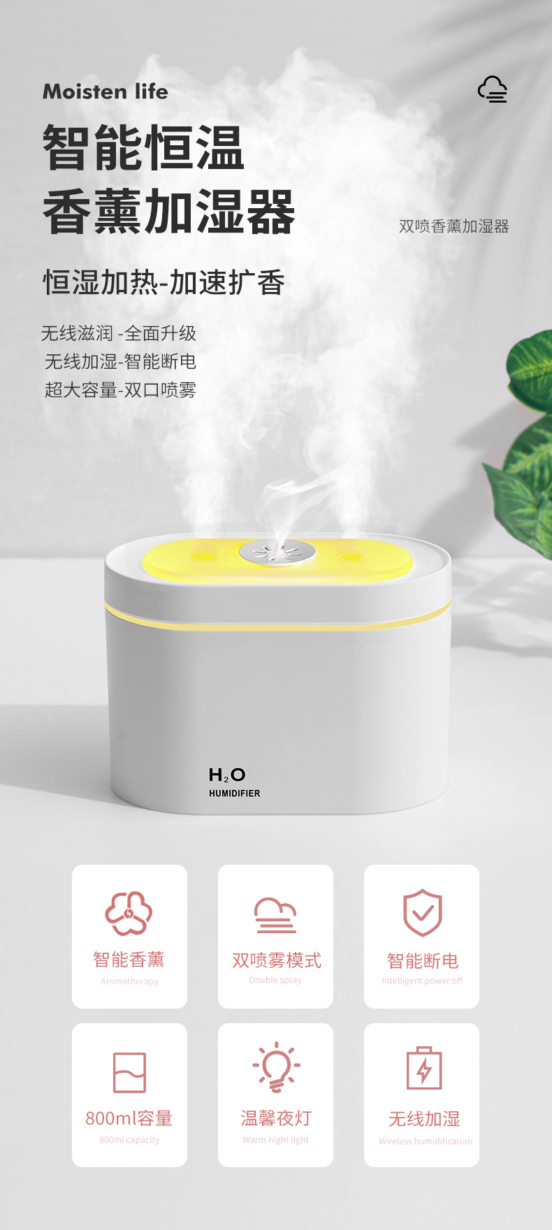 双喷香薰加湿器-详情3_01