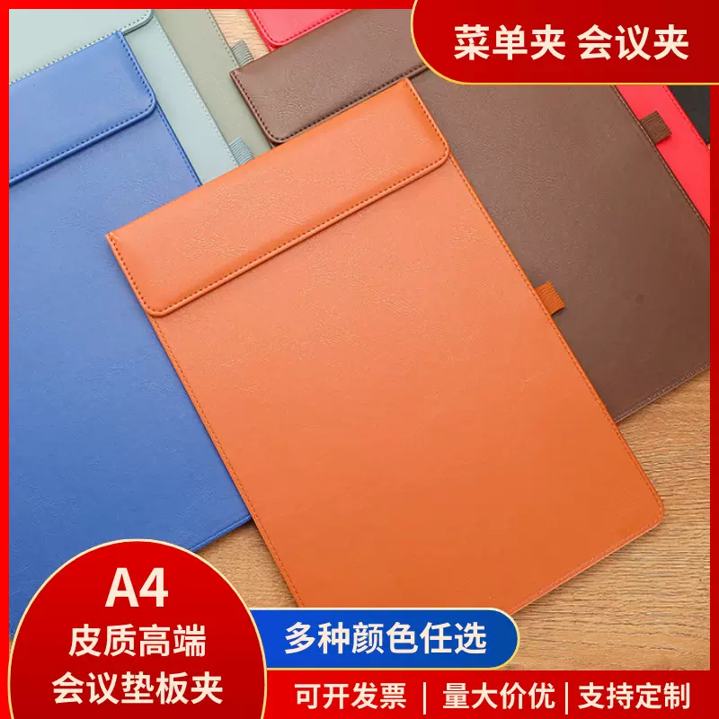定制工厂经理签字垫板a4软皮质磁吸办公会议多功能文件夹写字板