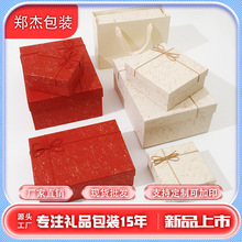 天地盖米色ins风礼盒红色纹理礼品盒礼品袋创意伴手礼包装盒批发