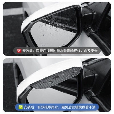 Car-Mounted Rearview Mirror Rain Cover, Rearview mirror rainproof sticker