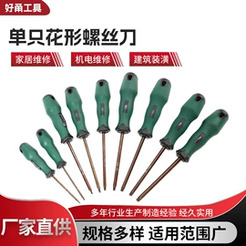 十字螺丝刀;手动工具;撬棍、起钉器