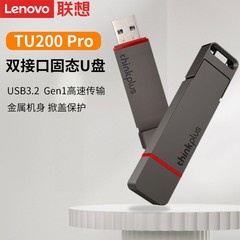 Lenovo Thinkplus純正TU200PROモバイルSSDメタル製スマホ・パソコン両用USBメモリ卸売