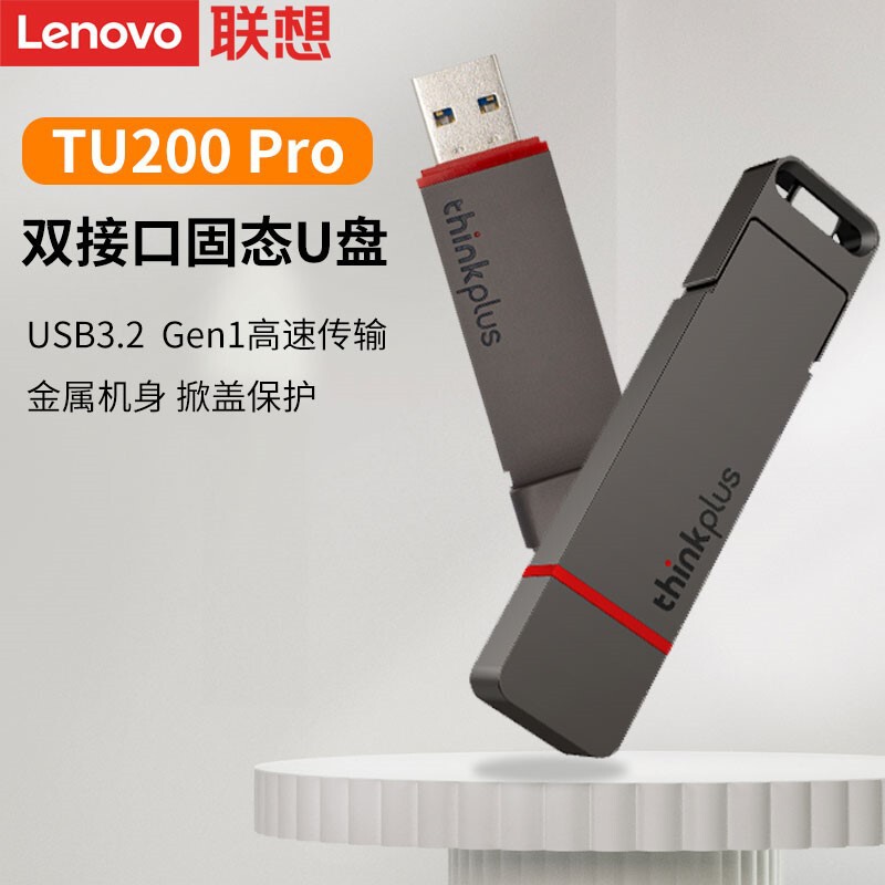 Lenovo Thinkplus純正TU200PROモバイルSSDメタル製スマホ・パソコン両用USBメモリ卸売|undefined
