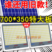 2023新款太阳能户外庭院灯家用室外防水超亮LED农村新型照明层殿