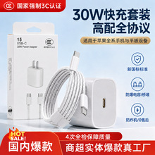 PD00W快充头适用苹果iPhone13Pro14手机充电器批发套装充电头插头