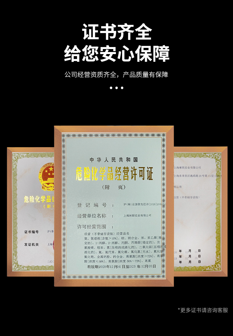 电池级氢氧化锂