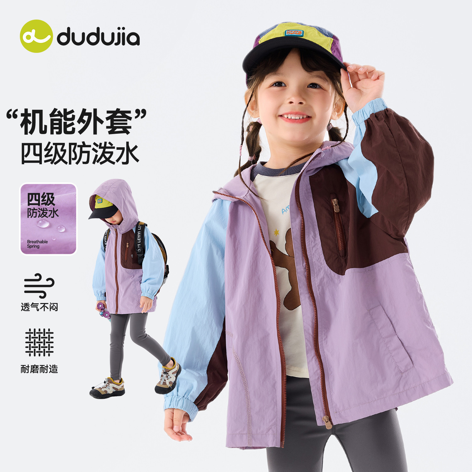 嘟嘟家女童外套2026春季新款防泼水女孩连帽上衣春装女宝衣服童装