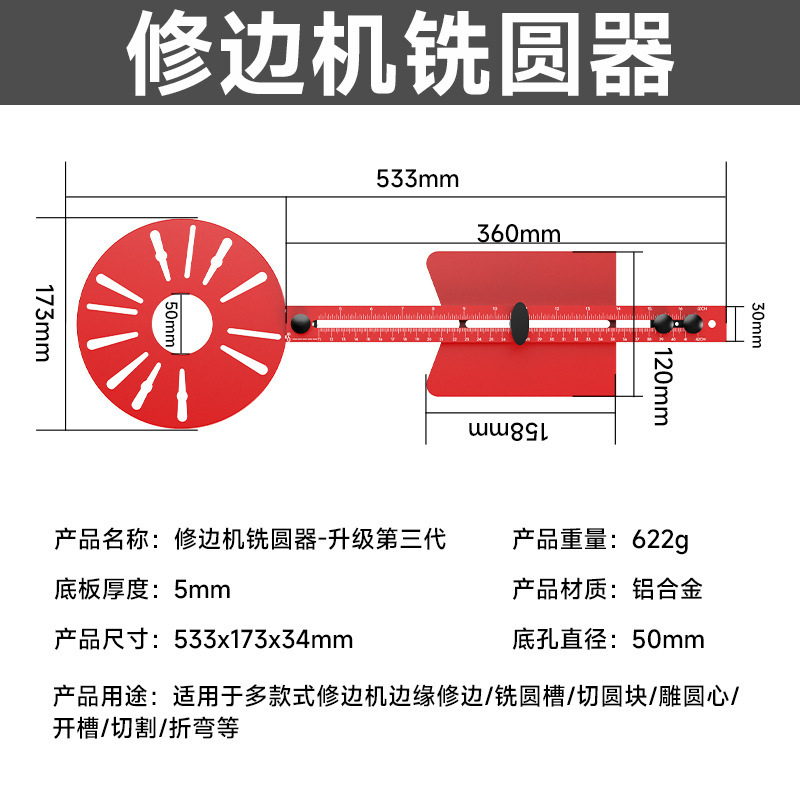 跨境铝型材木工修边铣圆器圆孔开槽定位尺带靠山木工辅助工具|undefined