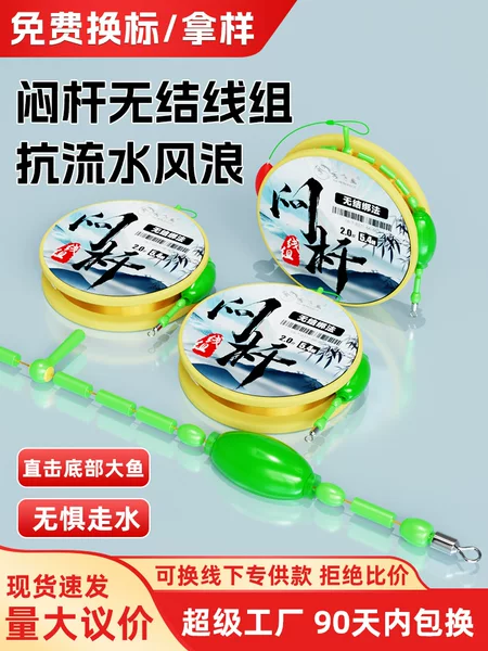 No-Knot Fishing Rod Line Set, Anti-Drift Lead Fishing Method, Finished Main Line for Stream Wild Fishing, Fishing Gear Wholesale