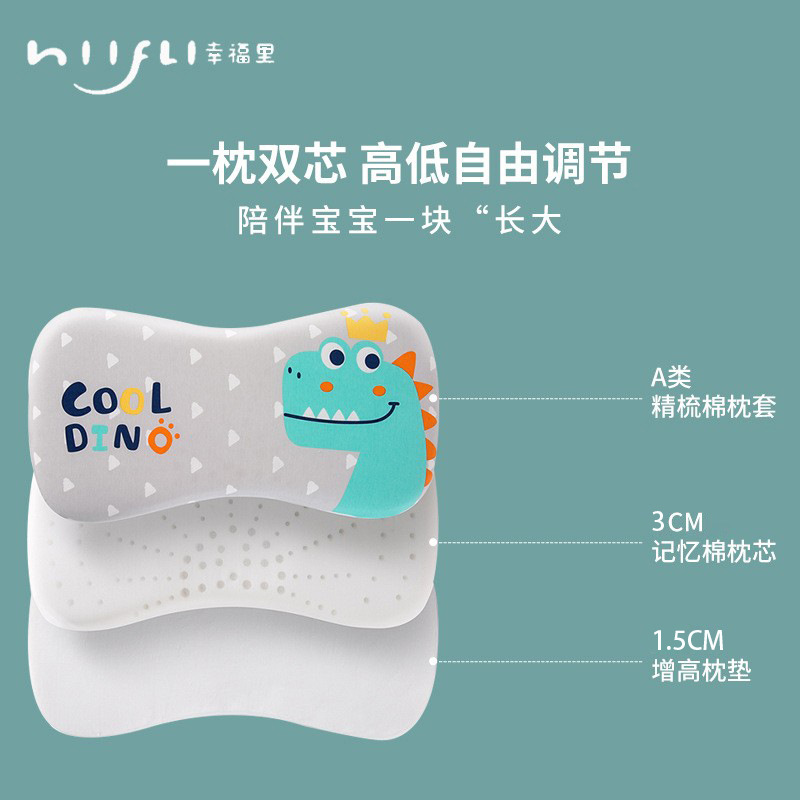 可调节透气儿童枕头慢回弹宝宝记忆枕幼儿园午睡颈椎枕芯枕套全棉