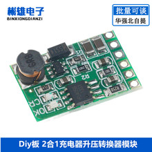 DC5V12V UPS�Ƅ��ԴDiy������늰�2��1��늷���������D�Q��ģ�K