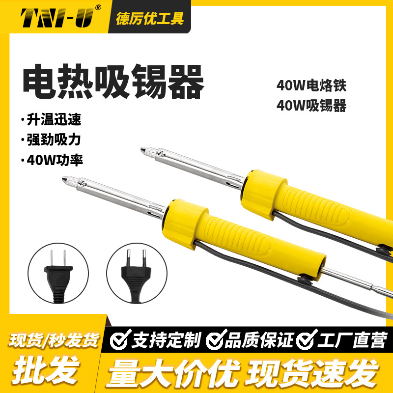 半铝吸锡器厂家批发电子维修焊接工具烙铁配件强力拆焊吸嘴吸锡枪