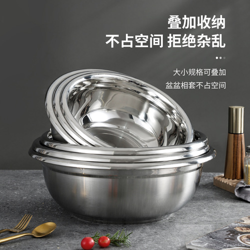 Stainless steel side basin kitchen household cooking basin thickened seasoning jar egg basin and basin soup basin vegetable sink