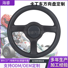 280MM方向盘 卡丁车碰碰车转向盘 汽车改装通用方向盘 厂家供应
