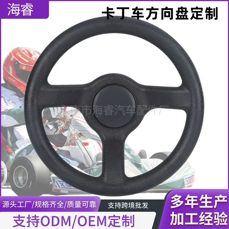 Steering wheel, modified universal karting, 280mm, crashworthy