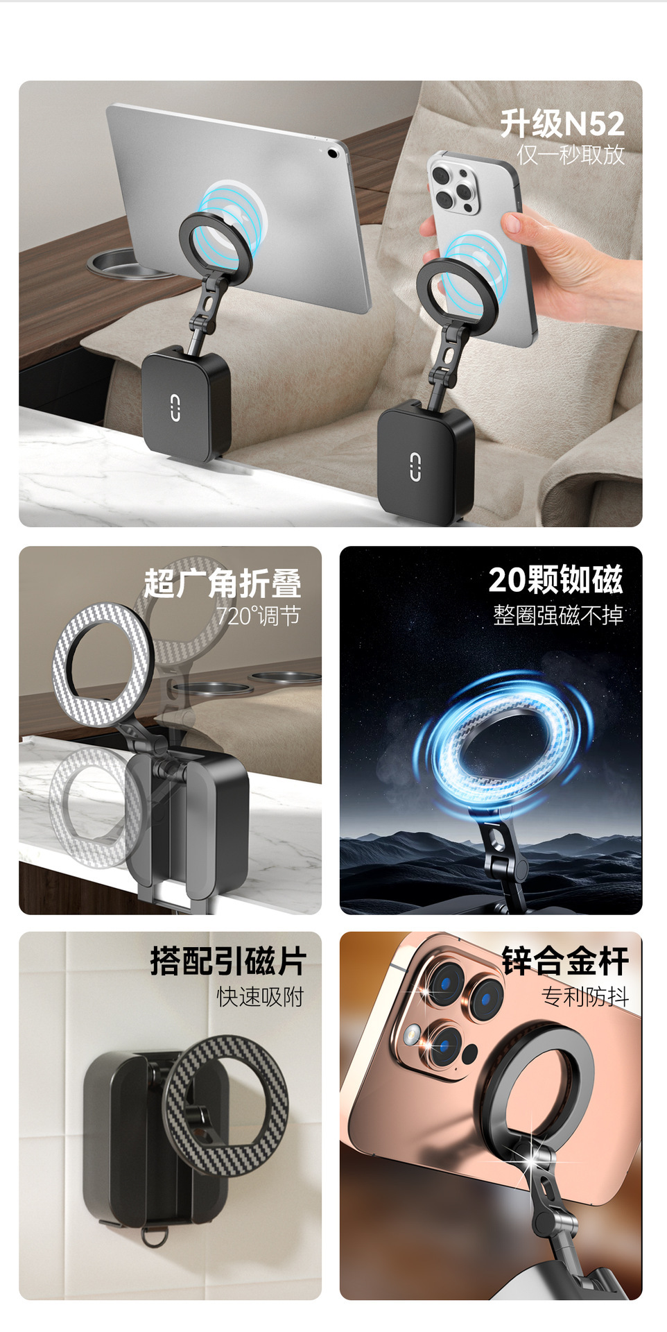 旅行支架 磁吸支架 折叠支架 桌面支架 车载支架