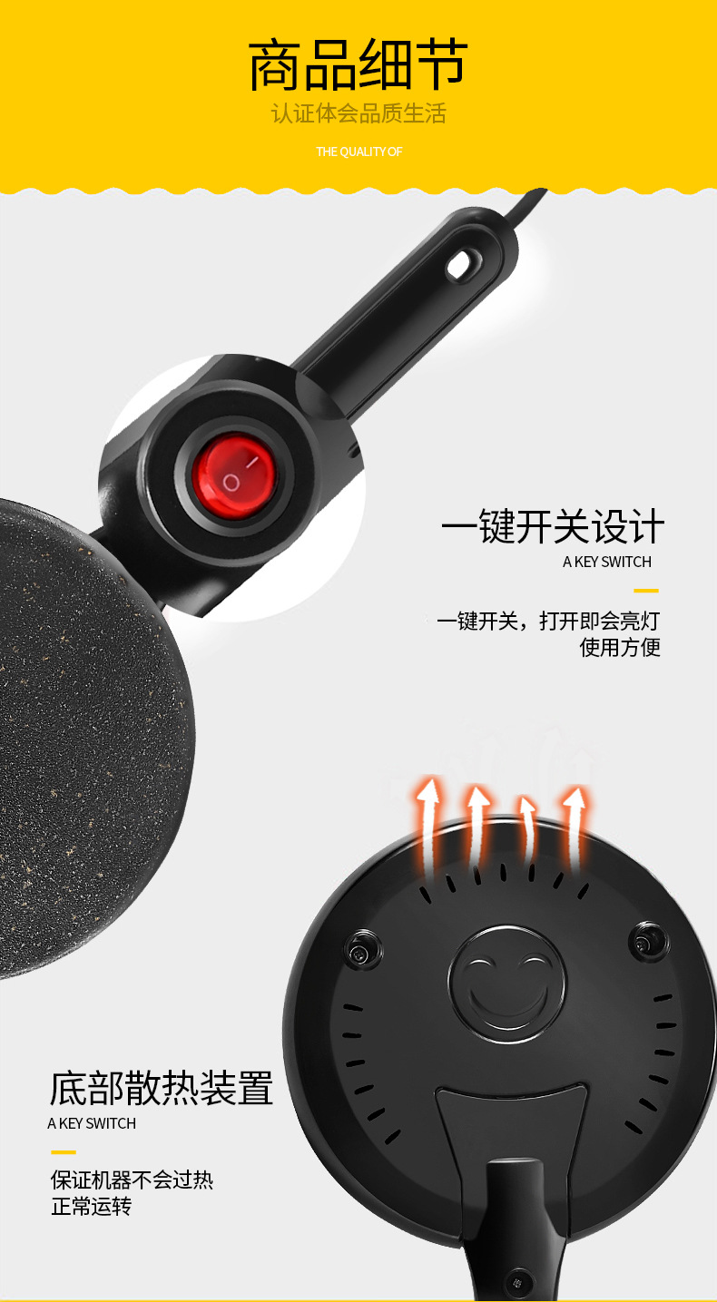 薄饼机-详情_13