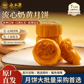 月饼;传统糕点