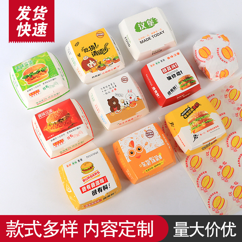 免折叠打包盒现货外卖盒西餐点心纸盒食品包装盒一次性汉堡盒