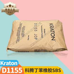 Kraton Thermoplastic Butadiene-Styrene Rubber D1155 High Transparency Low Viscosity Adhesive Kraton Elastomer G1657