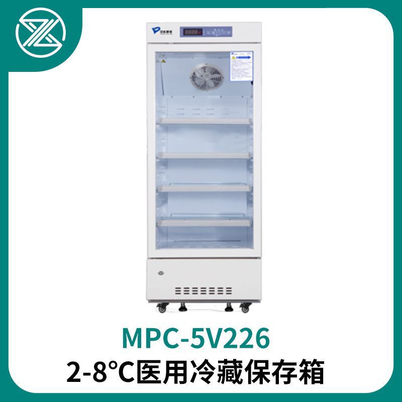 MPC-5V226 2-8℃冷藏保存箱