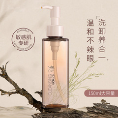 WODWOD氨基酸卸妝潔顏蜜溫和不刺激深層清潔臉部彩妝洗卸 卸妝油