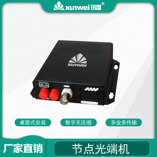 Audio and Video Optical Transceiver 16 32-channel Manufacturer sdi hdmi Optical Fiber Transceiver High-definition Analog Multi-function Optical Transceiver