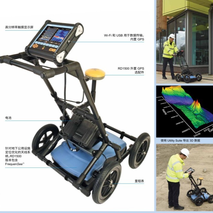 英国雷迪RD1100RD1500探地雷达，可上门演示