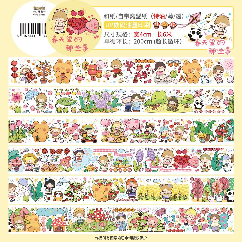 2m Cartoon Food Street Washi Tape – Creative DIY Sticker for Scrapbooking by Brand Xinqi Xin