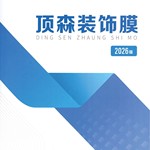 顶森批发厨房加厚防油木纹纯色贴纸防潮自粘防水防火耐高温墙纸