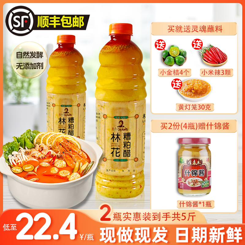 海南糟粕醋火锅底料原浆文昌铺前特产林花太琼漕柏槽泊酸辣汤