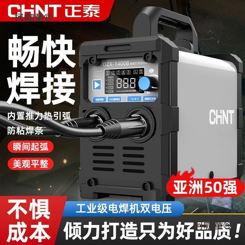 正泰工业电焊机220v家用315两用380v便携小型智能直流双电麦太保