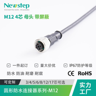 ���ղ��^ 4оĸ�^��̖��|  PVC/PUR ���� M12��ˮ�B���� ���I��