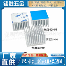 �X�ͲĎ����z�_��ɢ��Ƭ40*40*25MM оƬIC CPU����PCB���ɢ����