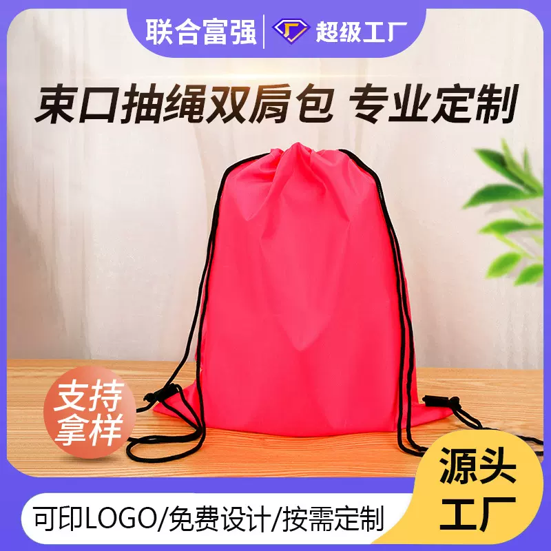工厂批发防水牛津布收纳袋大容量抽绳双肩包足球篮球袋专用束口袋