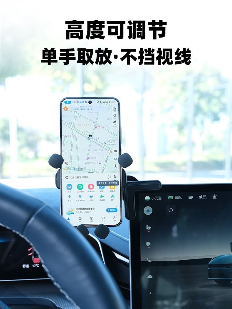 New car new energy display extension rod mobile phone bracket base accessories manufacturers wholesale for Tesla
