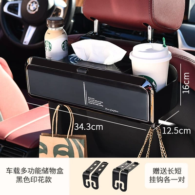 New multi-functional car tissue box Car tissue box/set - noble-black-gun-black-frame-printing-style