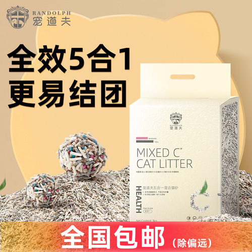 Petdolf mixed cat litter deodorizing activated carbon milk-scented tofu cat litter activated carbon dust-free bentonite cat litter wholesale