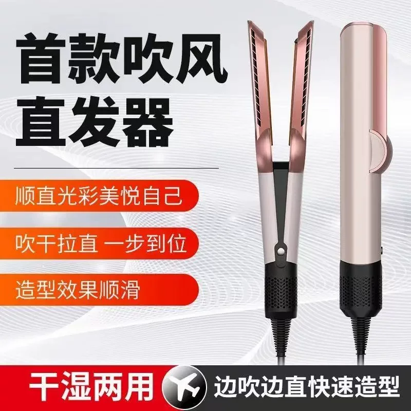 [华强北HT01直发吹风机夹板多功能美发造型器负离子不伤发干湿两用]