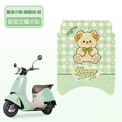 Suitable for No.9 Q80C Foot Mat Electric vehicle foot mat - bow-tie-butter-bear-green-premium-silk-loop-waterproof-dustproof