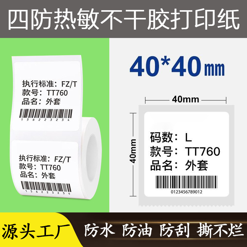 4 개의 반대로 강한 접착 40X40X160 시트/롤